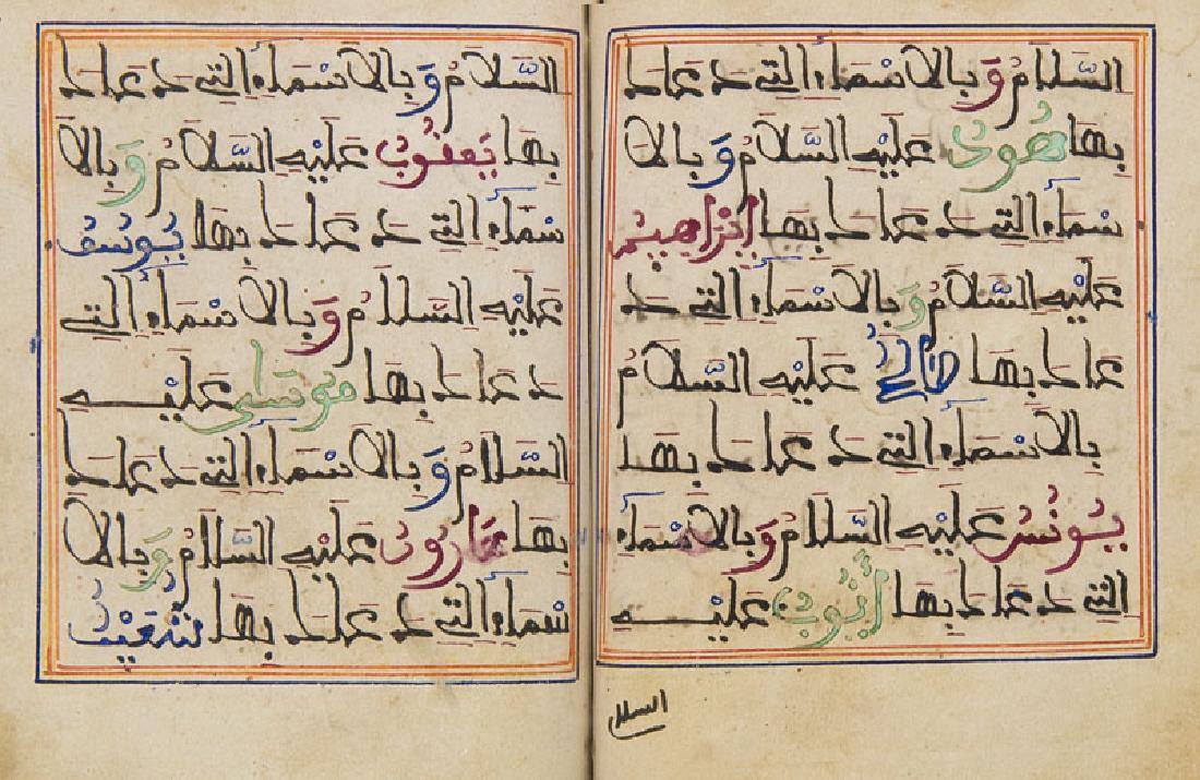 Hadith von dem Propheten Mohammad. Arabische (1 of 1)