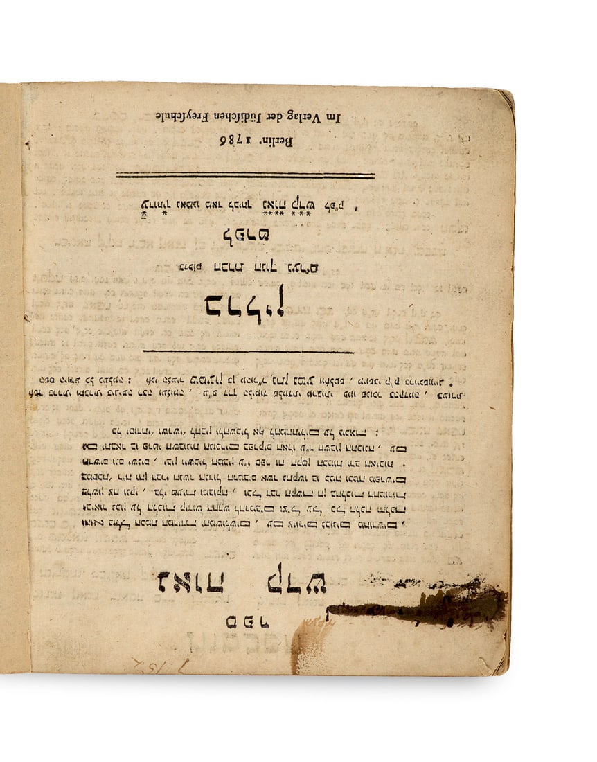 Waltsch, Simon Sefer Naveh kodesh: ve-hu kolel hokhmat ha-medidah veha-meshulashim (...) u-veur (1 of 2)