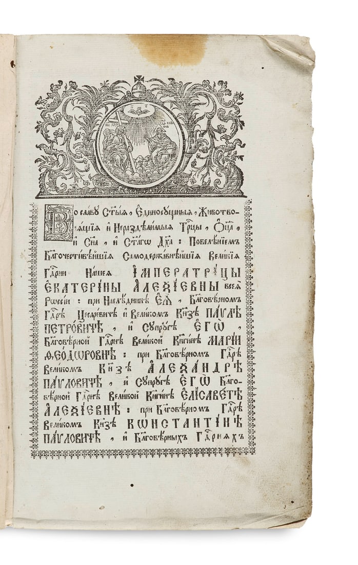 Kedrenos, Georgios Dejanija zerkownye i grashdanskie ot Roshdestwa Christowa do polowiny (1 of 2)