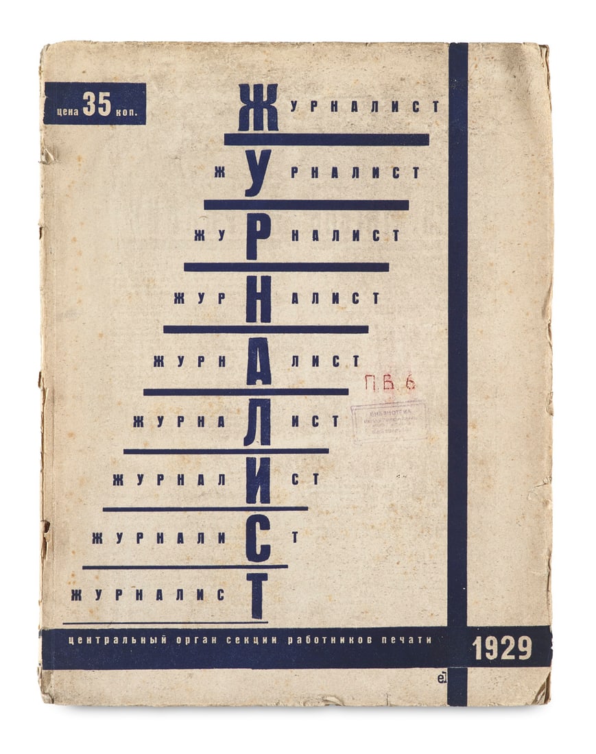 Lissitzky, El (eig. Lasar Markowitsch, 1890 - 1941) Zhurnalist. Hg. v. A. P. Marinskij. 16. Jg., (1 of 1)