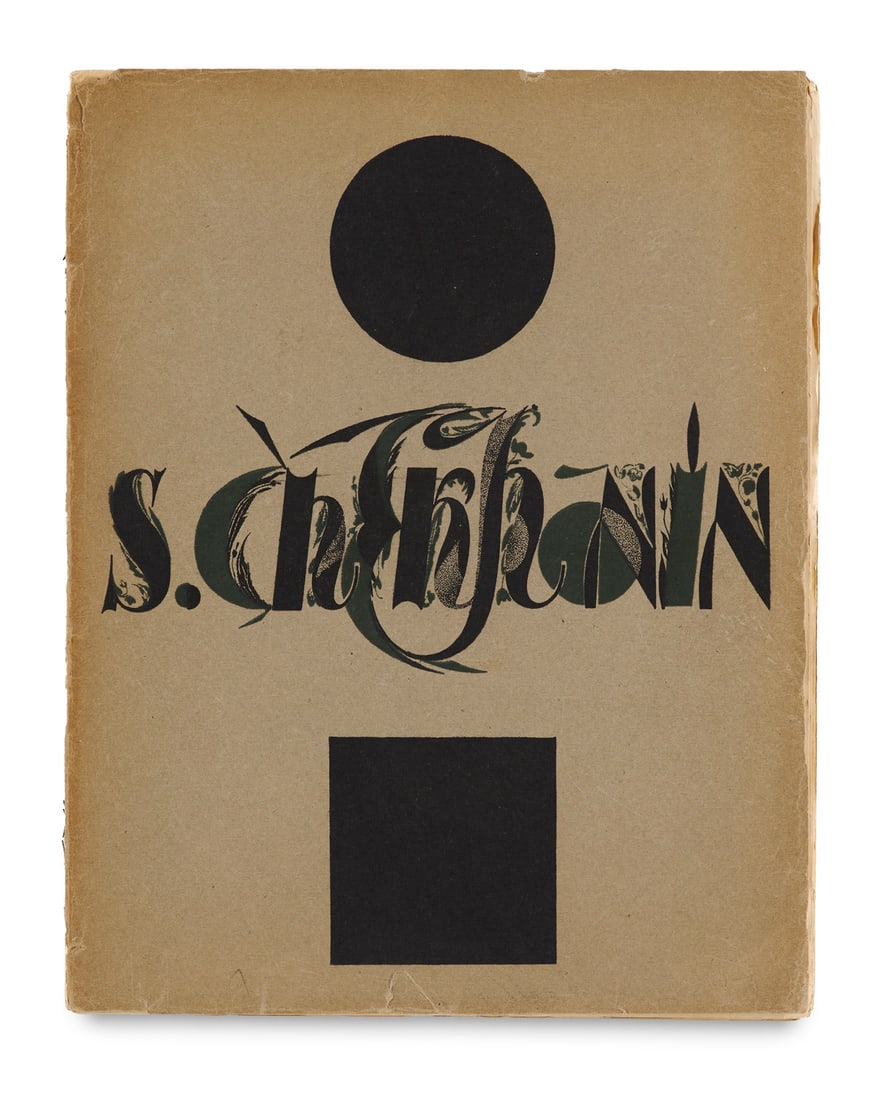 Tschechonin, Sergei Wassiljewitsch S. Chekhonin. Mit zahlreichen, meist ganzseitigen und oft (1 of 4)