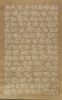 JOHN HIMMELFARB (American, 20th century). RECORD O: JOHN HIMMELFARB (American, 20th century). RECORD OF EXPERIENCE, 1977, signed lower right and titled lower left. Acrylic on rice paper - Sight: 25 in. x 38 in.