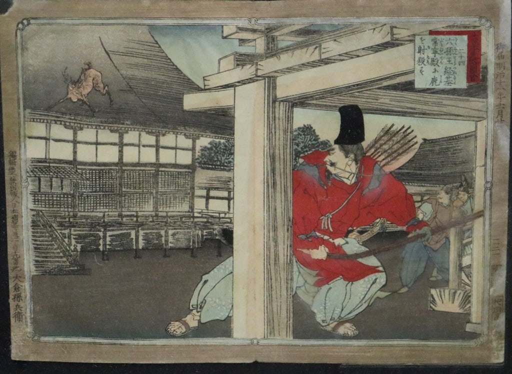 ADACHI GINKO (Japanese, 19th century). Minamoto no Tsunemoto shooting a deer at the Joneiden Palace, (1 of 13)