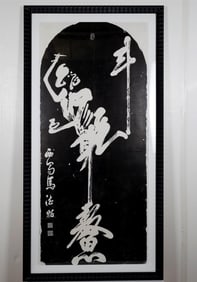 TRADITIONAL CHINESE INK PRINT SCROLL WALL HANGING (20th century). Possibly Kui Xing (the god of