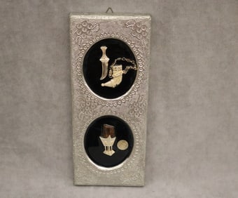 SAUDI ARABIAN DECORATIVE RECTANGULAR PANEL WITH DECORATIVE MINIATURE SILVER APPLIQUES AND COIN,