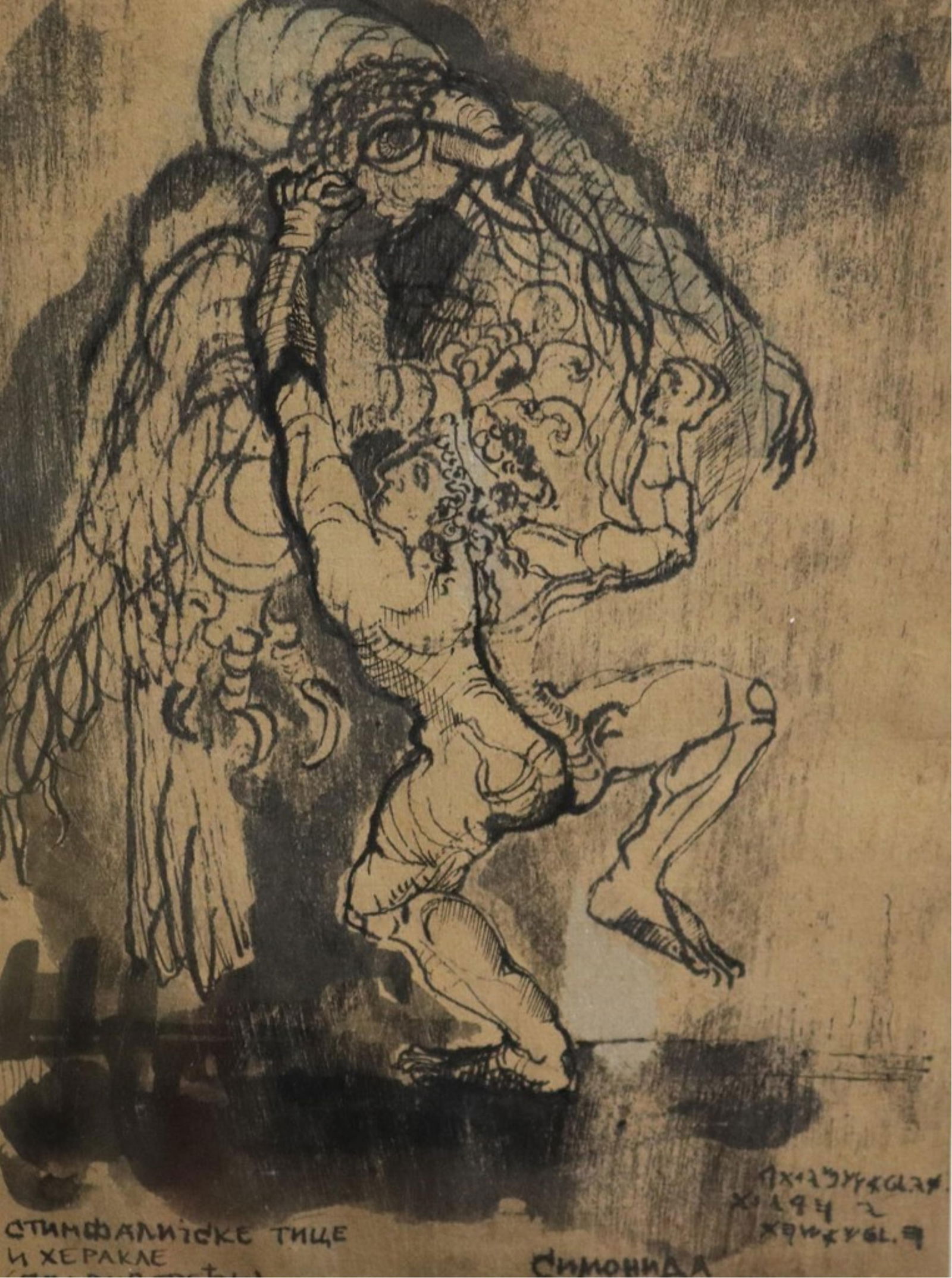 Serbian School , 20th century, The Fighting Heracles (1 of 10)