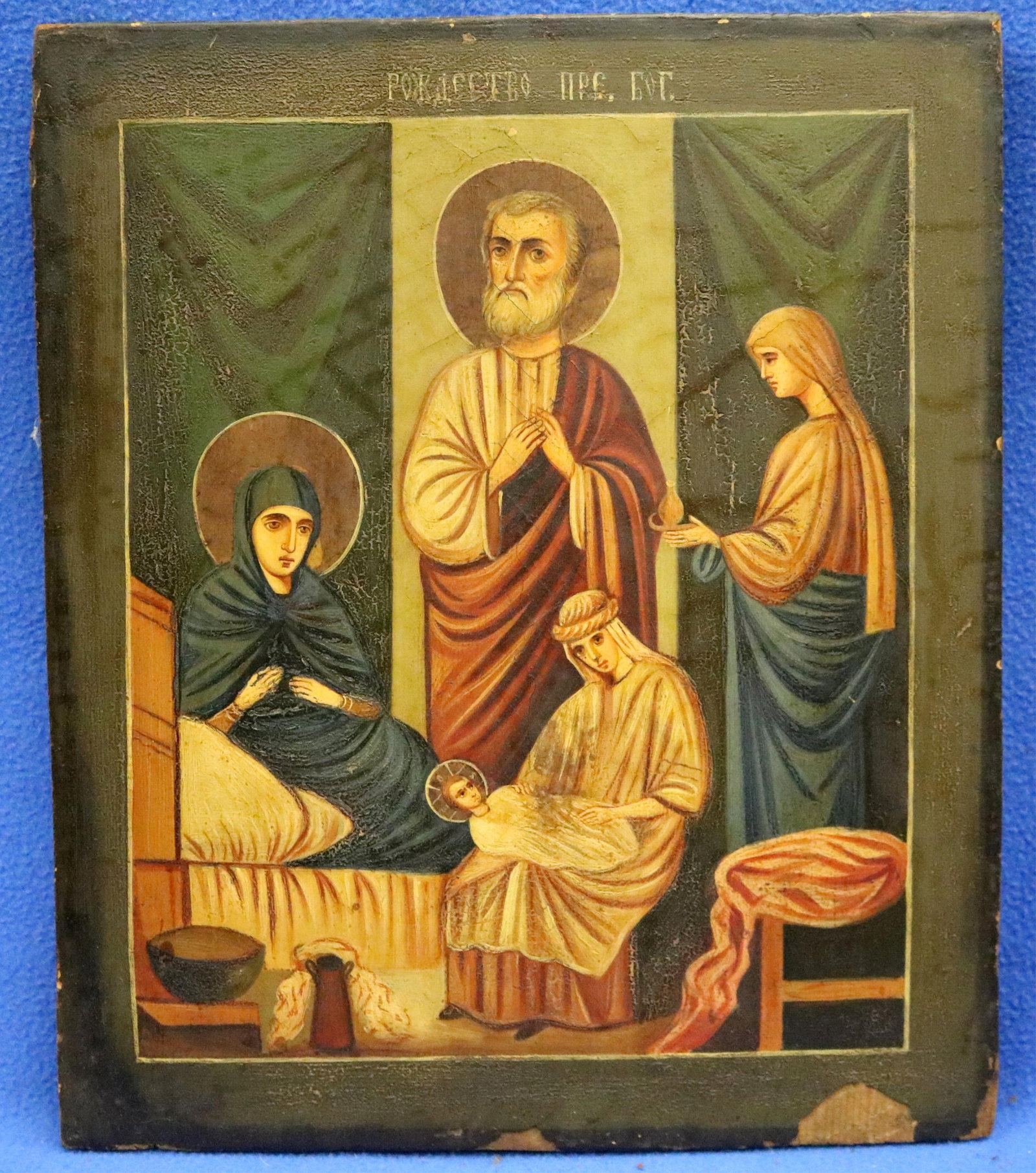 RUSSIAN ORTHODOX ICON DEPICTING THE "THE NATIVITY OF THE MOST HOLY MOTHER OF GOD" - 12.5 x 10.5: RUSSIAN ORTHODOX ICON DEPICTING THE "THE NATIVITY OF THE MOST HOLY MOTHER OF GOD" This Russian Orthodox icon, bearing the a Slavonic inscription translated to: "The Nativity of the Most Holy Mother of