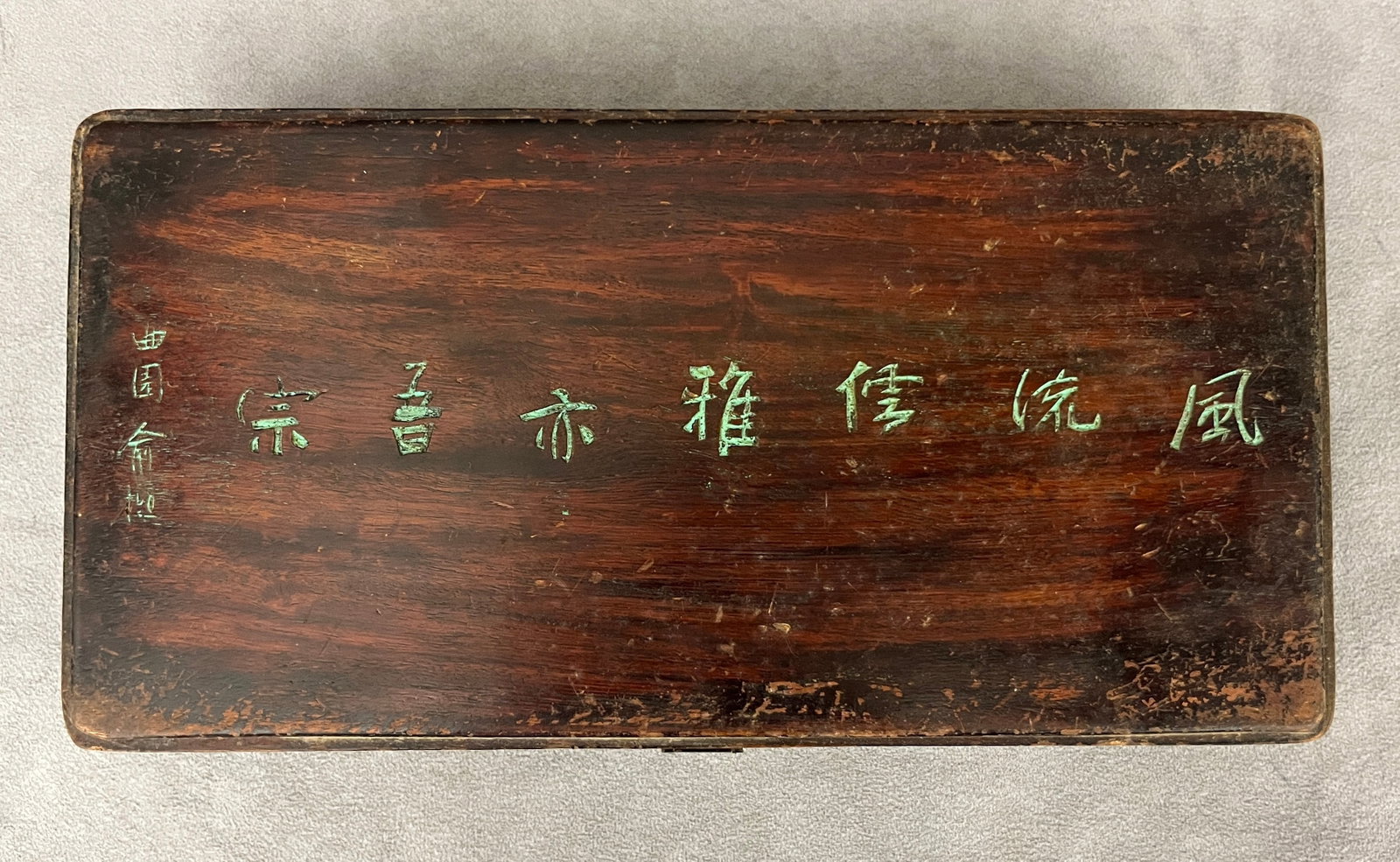 CHINESE HUANGHUALI WOOD RECTANGULAR HINGED-TOP BOX - 11 5/8 in. x 6 in.. (1 of 12)