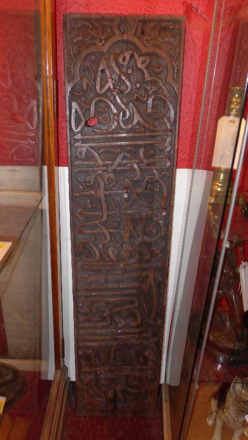 A C15th/C16th Mamluk carved wooden thuluth Qur'an panel: A C15th/C16th Mamluk carved wooden thuluth calligraphic script panel of quotation from the Qur`an. Height 124 cm, Width 28 cm.