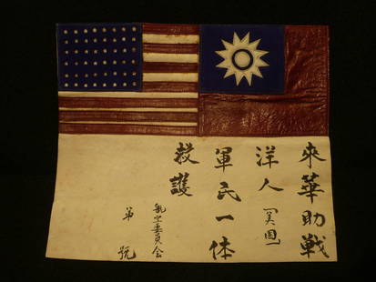 WWII Leather China-Burma-India Theater Blood Chit: Historic Leather China-Burma-India Theater Blood Chit, WWII (Size: 10 3/8" x 8 ¾") Materials: Leather & Velvet Hand-stitched From WWII Time Period