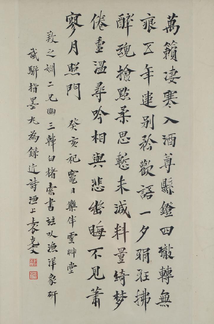 Kewen Yuan Attributed Calligraphy (1 of 7)