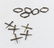 Henry Bursztynowicz Brutalist Tic Tac Toe Game - 3