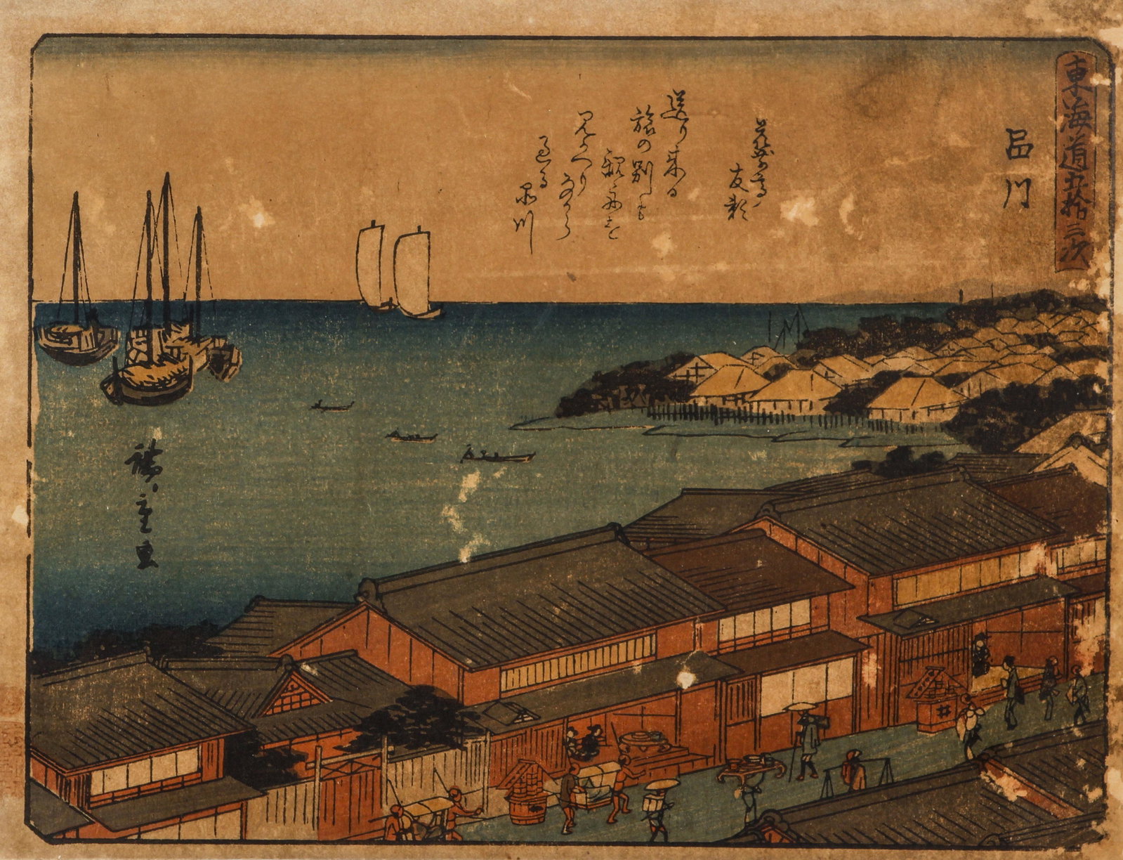 19th century Japanese Woodblock Harbor Scene: 19th Century Japanese School, Harbor Scene, color woodblock, 6.5 x 8.5 inches, matted and framed 15 x 18 inches.