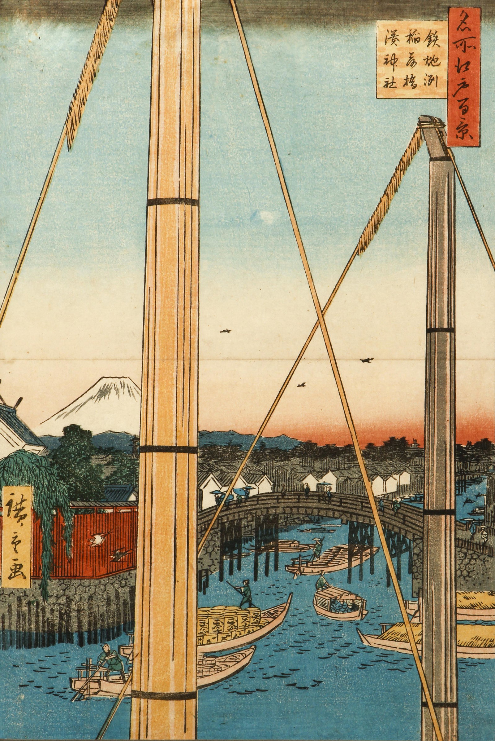 Hiroshige Inari Bridge Japanese Woodcut: Hiroshige, Utagawa (Japanese, 1797-1858), Inari Bridge - from the series 100 Views of Edo, 1857, color woodblock on paper, 14 x 9.5 inches, matted and framed 18 x 14 inches.