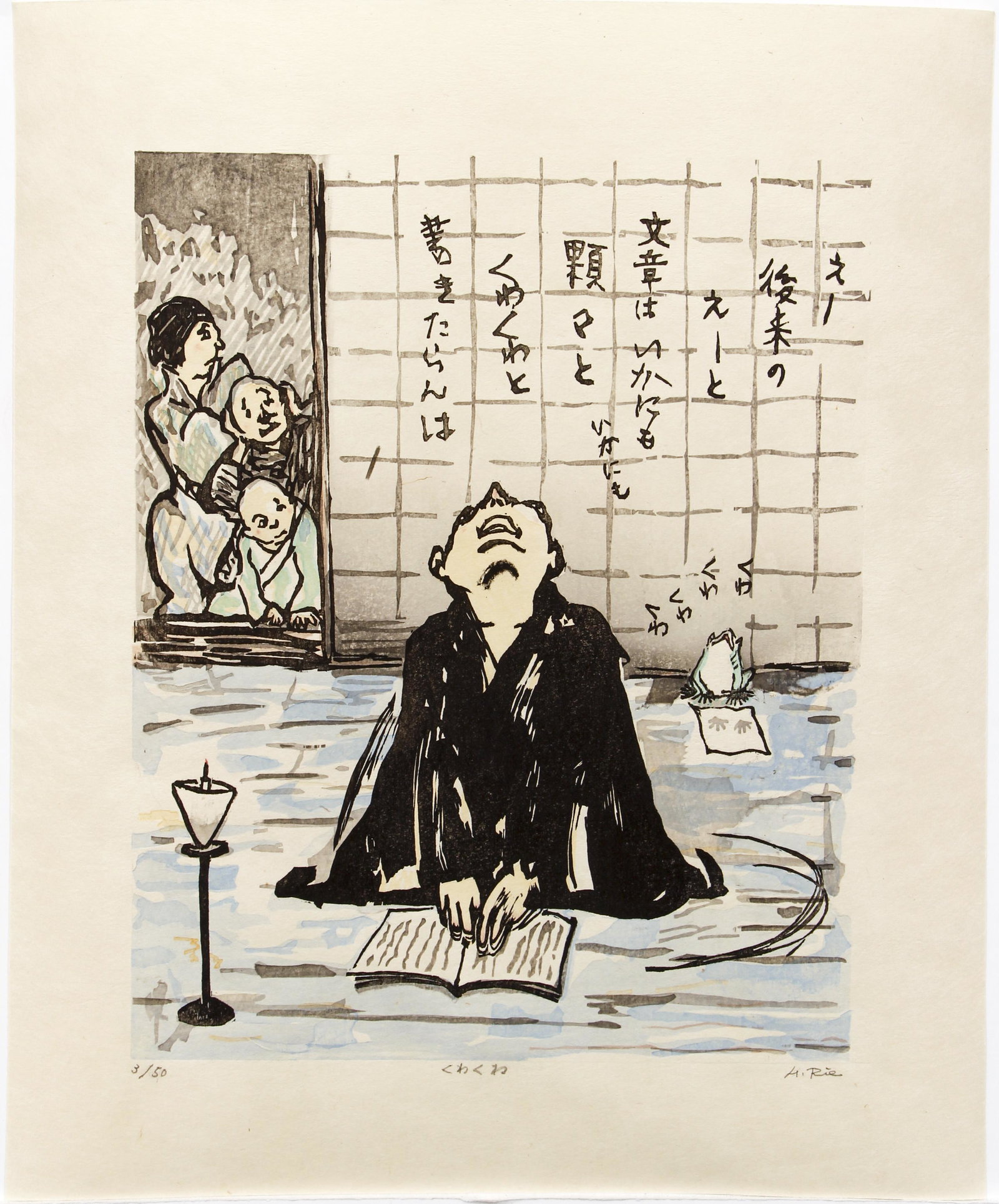 Rie Homma Japanese Woodblock Kuwa Kuwa: Homma, Rie (Japanese, b.1975), Kuwa Kuwa, undated (21st century), color wood block, signed titled (in Japanese) and numbered 3/50 in pencil at bottom, image 12.25 x 9.75 inches, full sheet 16 x 13.5 i