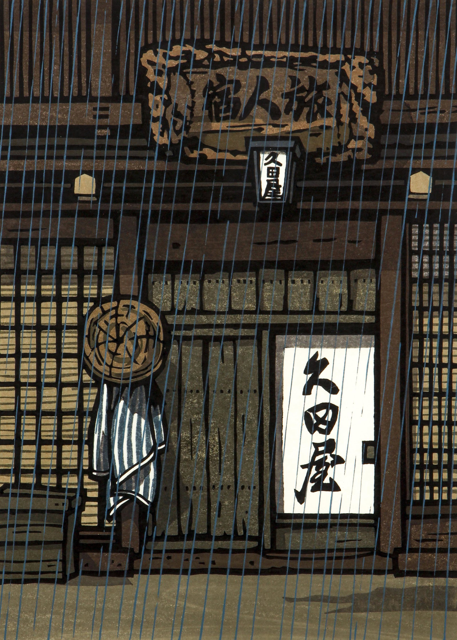 Nishijima Katsuyuki Hashiriame Woodblock Print: Katsuyuki, Nishijima (Japanese, b.1945), Hashiriame (Passing Shower), undated (c.1985), color woodblock on paper, signed and titled (in Japanese) in pencil at bottom, 10.75 x 7.75, matted and framed 1