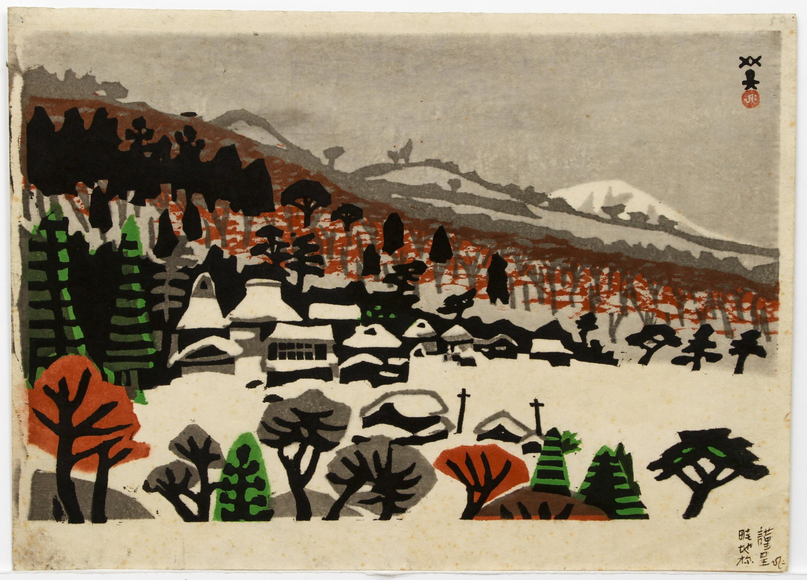 Hide Kawanishi Snowscape Japanese Woodblock: Kawanishi, Hide (Japanese, 1894-1965), Snowscape, undated, color woodblock on paper, inked inscription in Japanese lower right, stamps upper right, image 8.25 x 12.75 inches, full sheet 9.75 x 13 inch