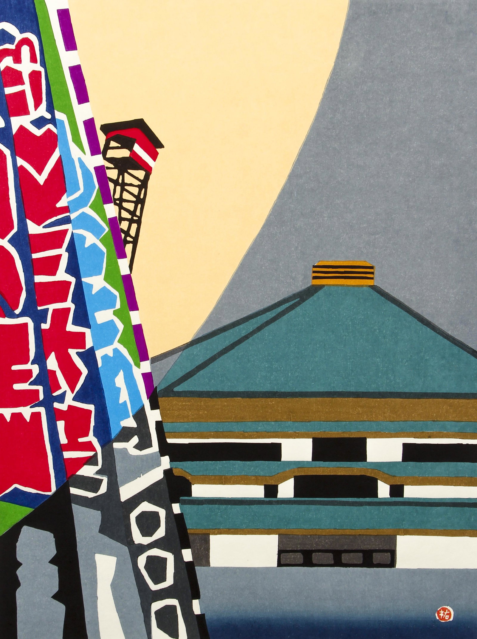 Yuzaburo Kawanishi 1995 color woodcut Ryogoku Kokugikan: Kawanishi, Yuzaburo (Japanese 1923-2014), 100 Views of Tokyo; Message to the 21st Century - No.56. Ryogoku Kokugikan Hall, 1995, color woodblock, 20.5 x 15.5 inches, pencil signed, dated, numbered 22/