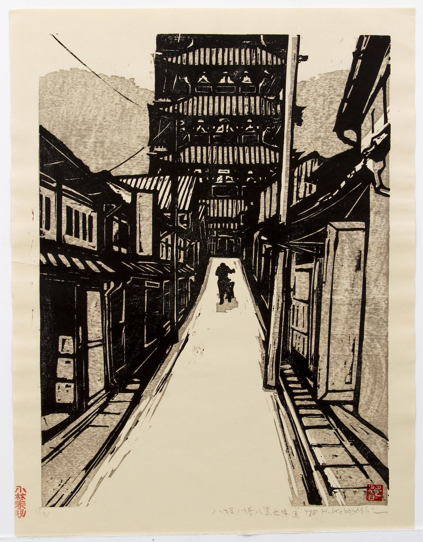 Haruki Kobayashi Japanese Woodblock Yasaka Pagoda: Kobayashi, Haruki (Japanese, contemporary), The Road (Kyoto Street with Cyclist) -- from the 8 Views of Yasaka Pagoda, 1978, woodblock on paper, signed, titled (in Japanese) and numbered 17/30 in penc