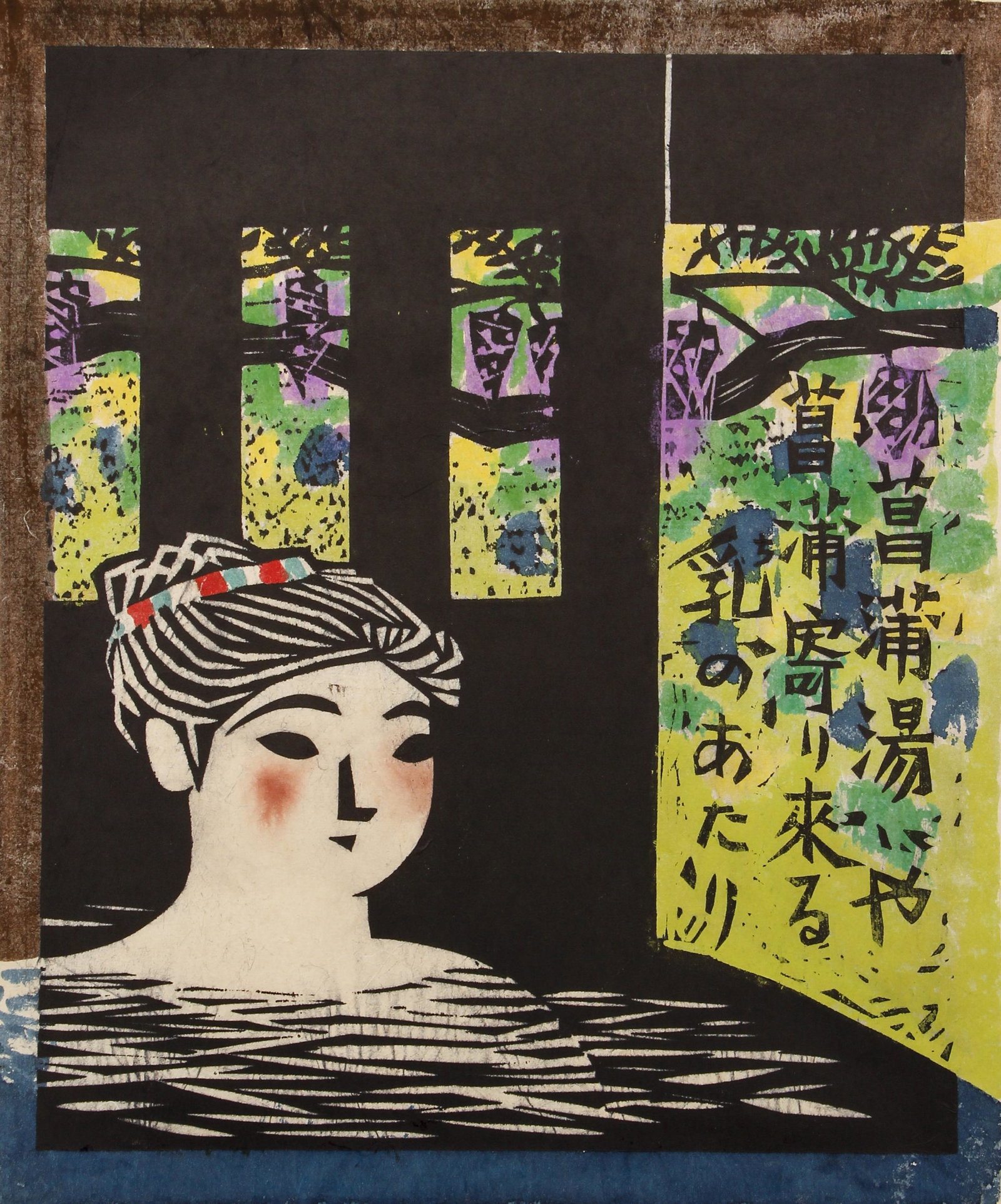 ONDA AKYIO color woodblock Iris Bath: Onda, Akio (Akyio) (Japanese, born1924 - ?), Iris Bath, color woodblock on Japon paper tipped onto another heavier sheet of paper, 20 x 16.5 inches, pencil signed and stamped, Akio ONDA was a student 