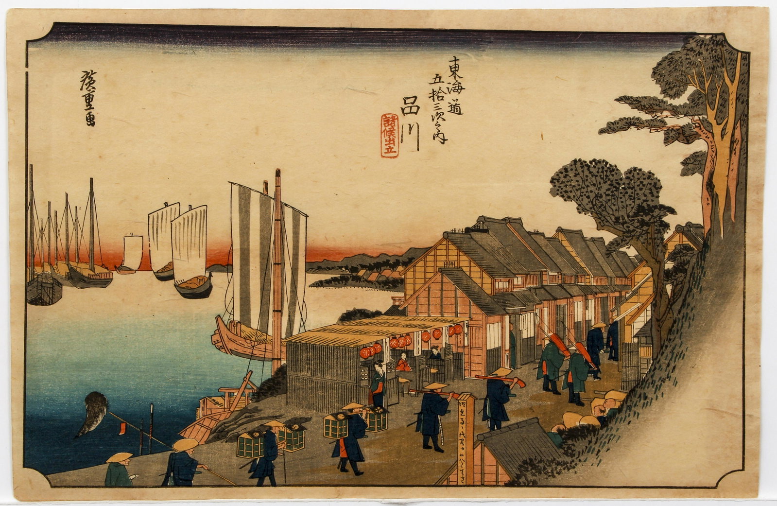 Hiroshige Utagawa Shinagawa Sunrise Woodblock: Utagawa, After Hiroshige (Japanese, 1797-1858), Shinagawa Sunrise from Fifty-three Stations of the Tokaido, posthumous print, color woodblock on paper, full sheet 9.5 x 14.5 inches.