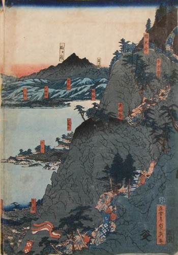 Japanese color ukiyo print possibly by Hiroshige: Artist: attributed to Ando Hiroshige Title: Up The Mountainous Road Medium: color woodblock Dimensions: 14 x 9.5 inches