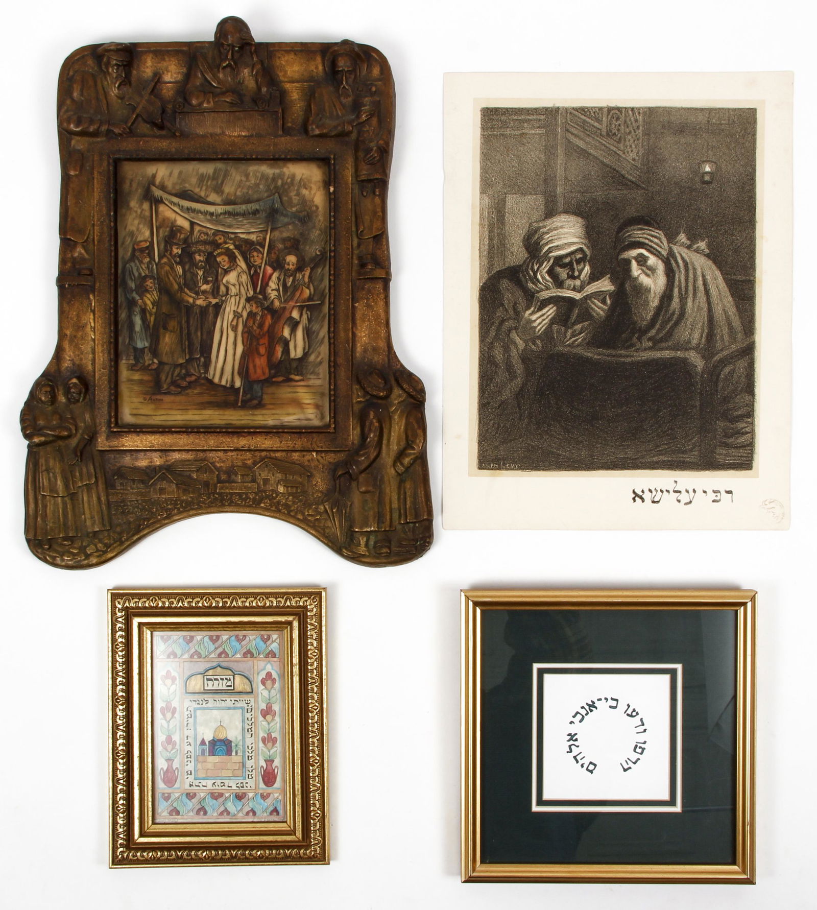 Judaica Lot 4 pieces Alphonse Levy Artini Chuppah (1 of 11)