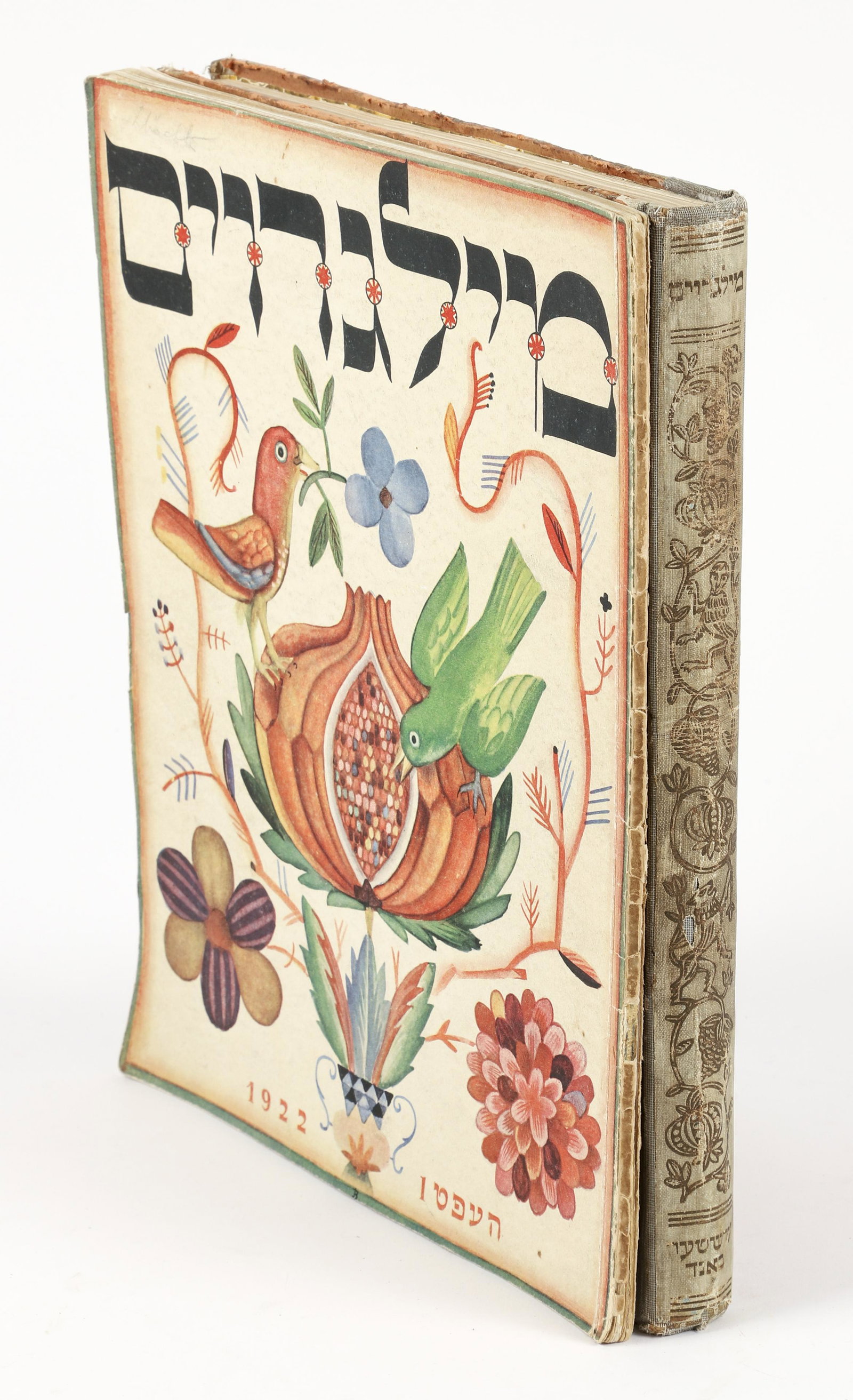 Milgroim rare Yiddish Art Journal 1-6 all published: Wishnitzer, Mark (ed.), Milgroim: Periodical for Art and Literature [Tsaytshrift Far Kunst un Literature], Issues 1-6, all published, 1922-1924, hardcover, 4to., bound in cloth-backed boards, all orig