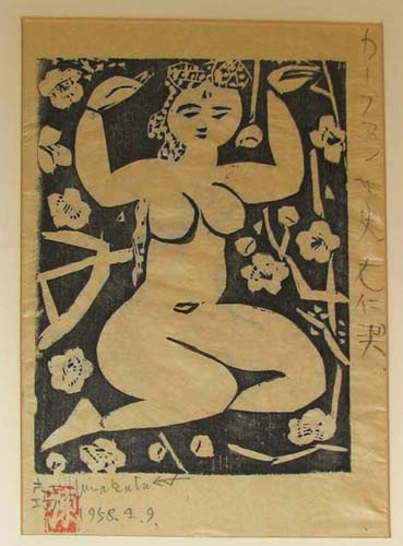 Munakata Shiko woodcut February, Fragrance of Plum: Artist: Munakata, Shiko (Japanese 1903-1975) Title: February, Fragrance of Plum Blossoms Date: 1958 (58.4.9.) Medium: woodcut on Japanese paper Dimensions: 8.25 x 6.25 inches Edition: sig