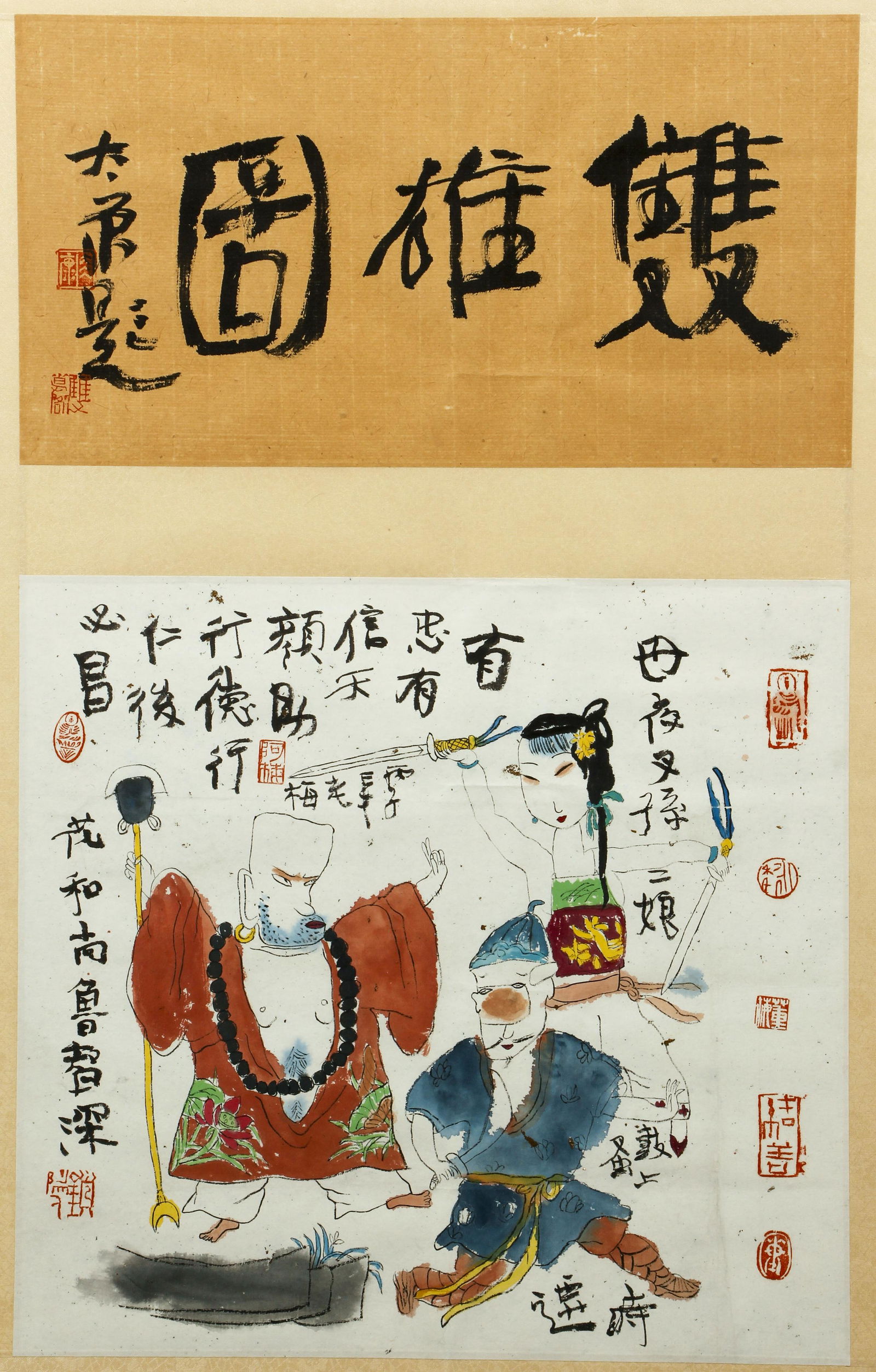 20th Century framed Chinese Scroll Painting (1 of 5)