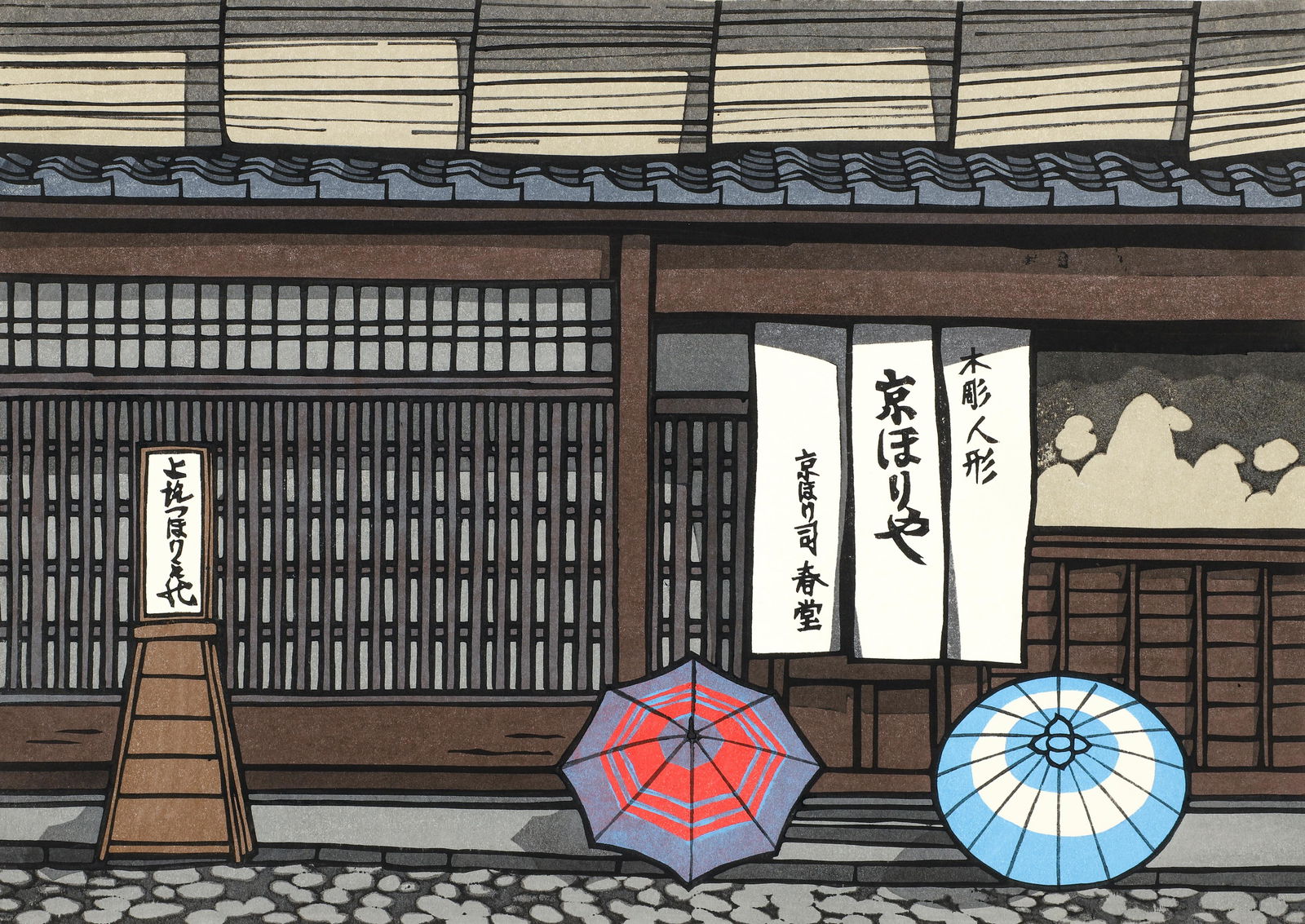 Katsuyuki Nishijima Doll Carving Shop Woodblock: Nishijima, Katsuyuki (Japanese, b. 1945), Doll Carving Shop, woodblock print, signed with seal, titled, and marked 321/500 in pencil to the bottom, image 11.25 x 16 inches, sheet 13.75 x 18.25 inches,