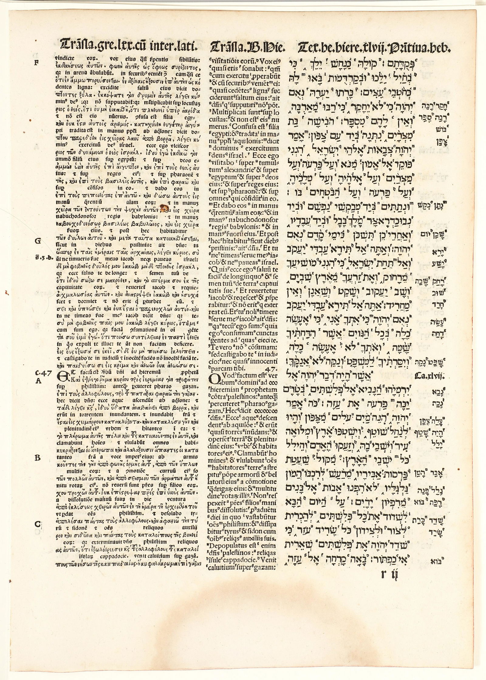The Great Polyglot Bibles 1966 with 16th cent Leaf (1 of 9)
