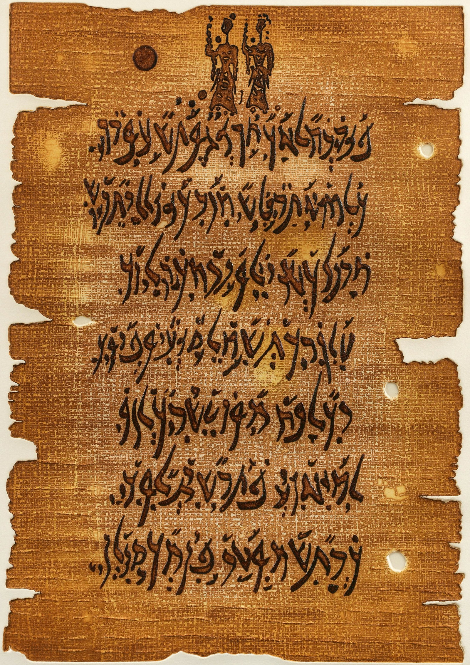 Moshe Castel Embossed Papyrus Print Signed (1 of 5)