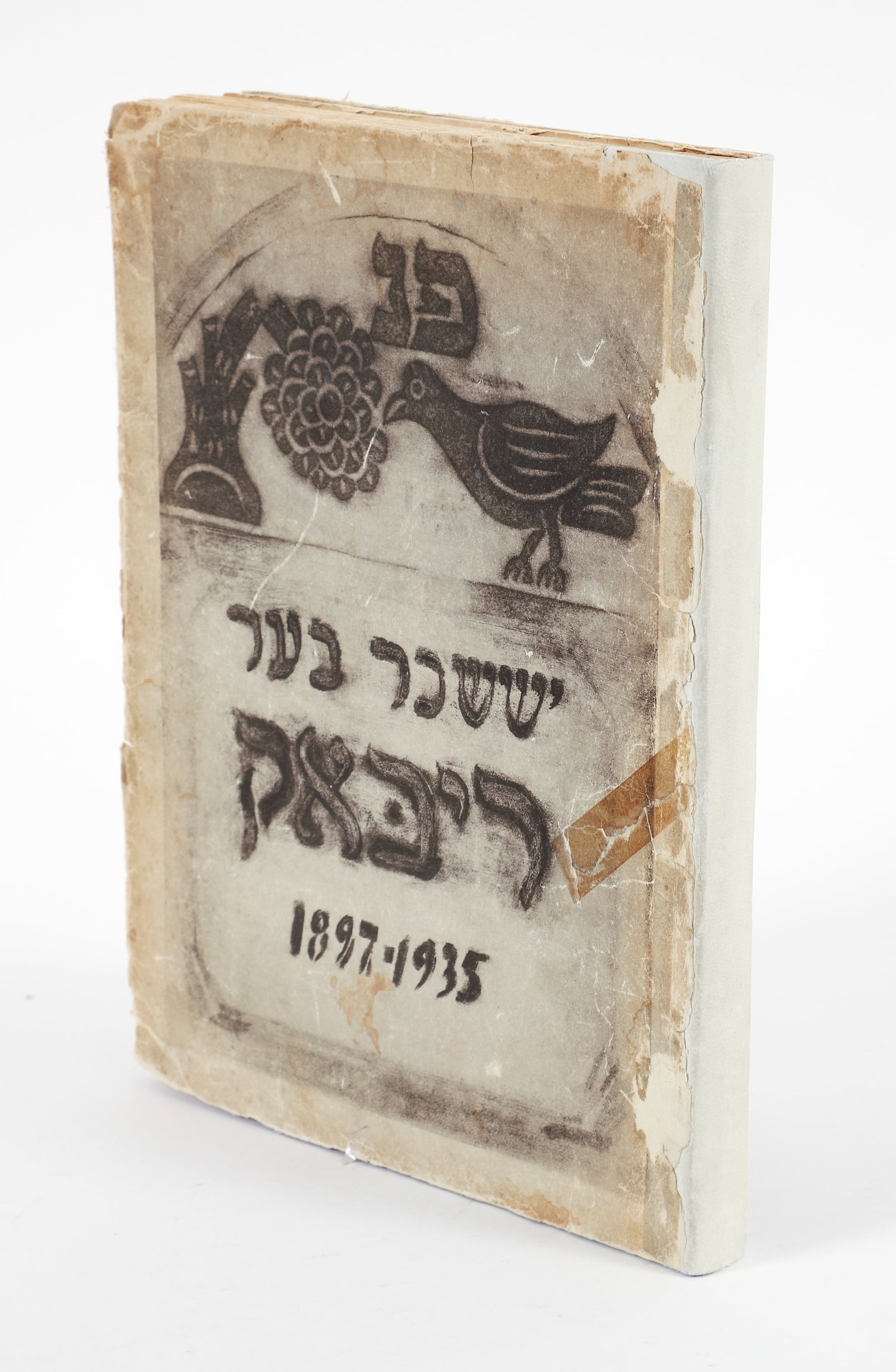 Issachar Ber Ryback His Life and Work 1937 (1 of 6)