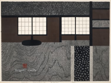 Kiyoshi Saito Shoji Sanpo-in Kyoto Signed Woodblock