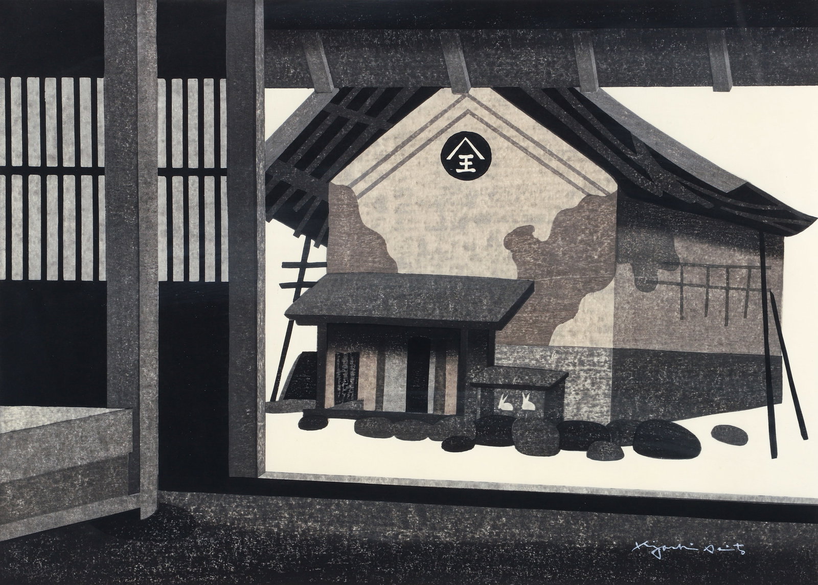 Kiyoshi Saito 1976 woodblock Warehouse In Aizu: Saito, Kiyoshi (Japanese, 1907-1997), Warehouse in Aizu, 1976, woodblock print in colors, 14.75 x 20.5 inches, signed in white ink with brush, and pencil inscribed in Japanese, dated, and numbered 54/