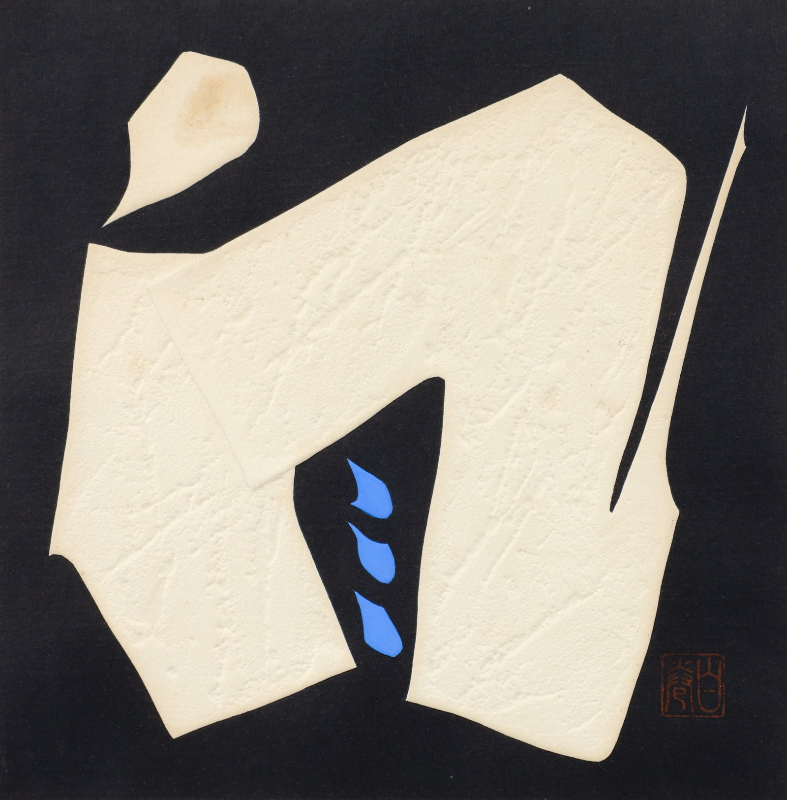 Haku Maki color woodblock 76-19 Wind: Maki, Haku (Japanese, 1924-2000), 76-19 Wind, color woodblock and embossing, 7.75 x 7.75 inches, pencil signed, titled, and 194-202, framed measuring 17.5 x 12.75 inches