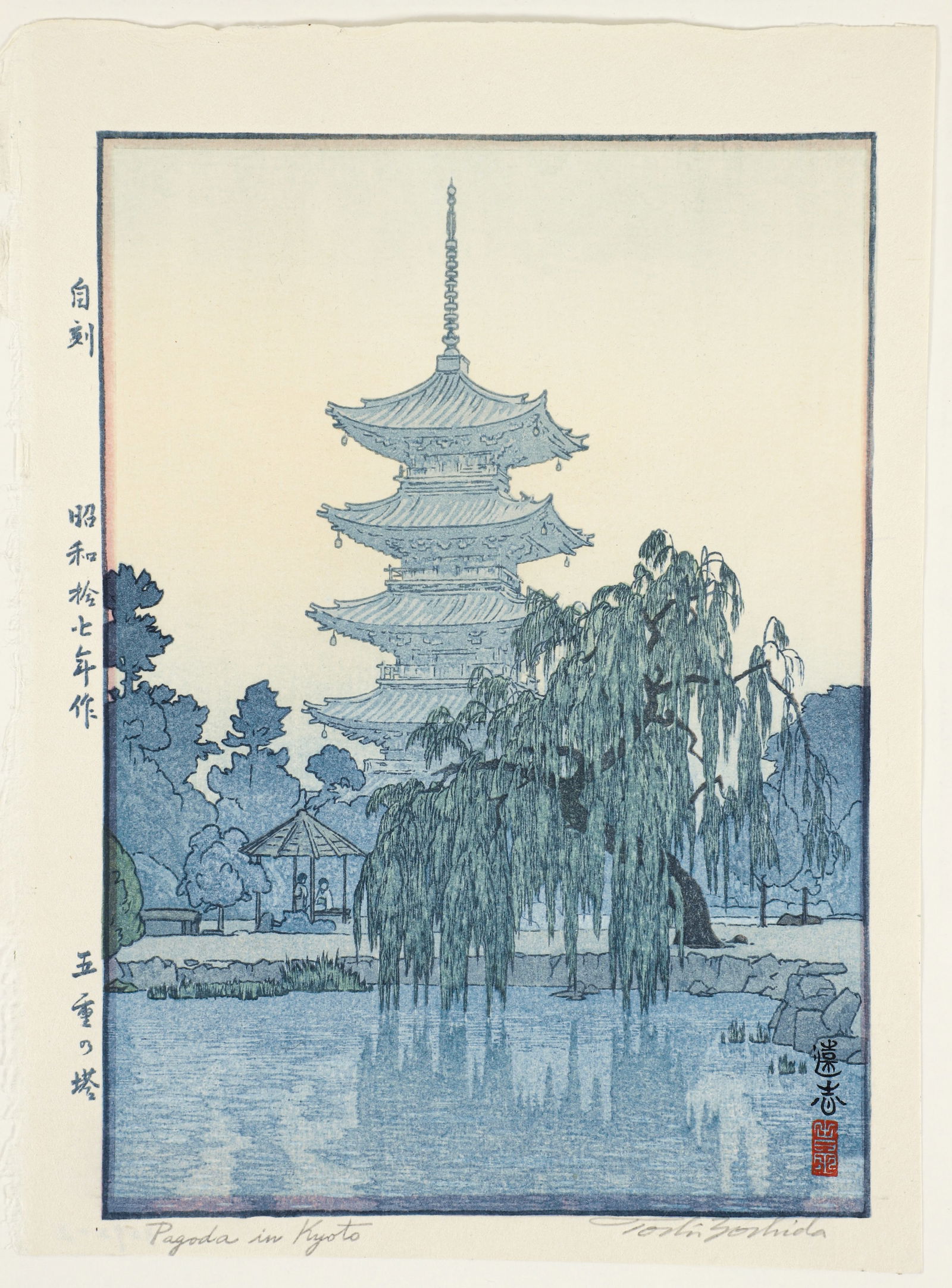 Toshi Yoshida color woodblock Pagoda in Kyoto (1 of 3)