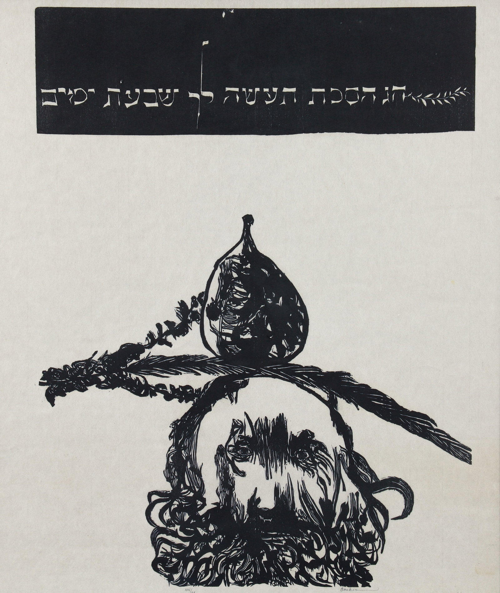 Leonard Baskin Sukkot Signed Woodcut Jewish Holiday 1960 (1 of 3)
