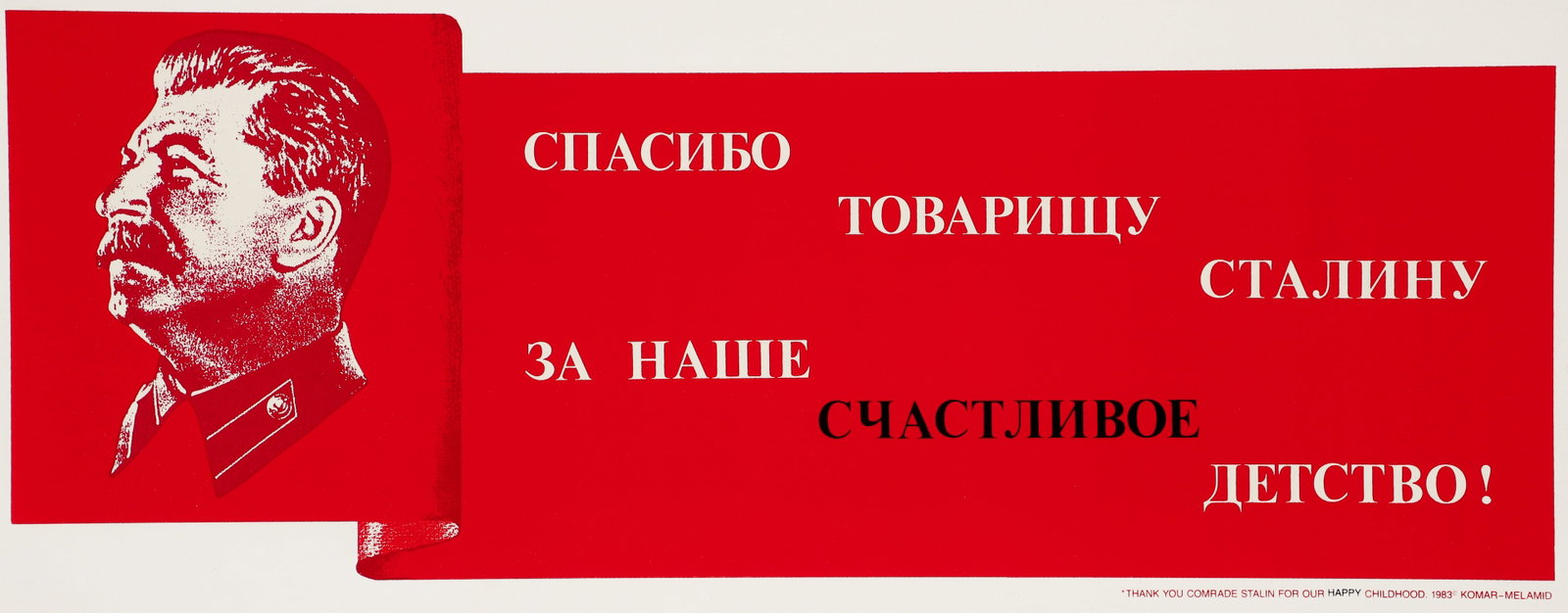 Komar and Melamid 1983 serigraph Thank You Comrade Stalin for Our Happy Childhood (1 of 3)