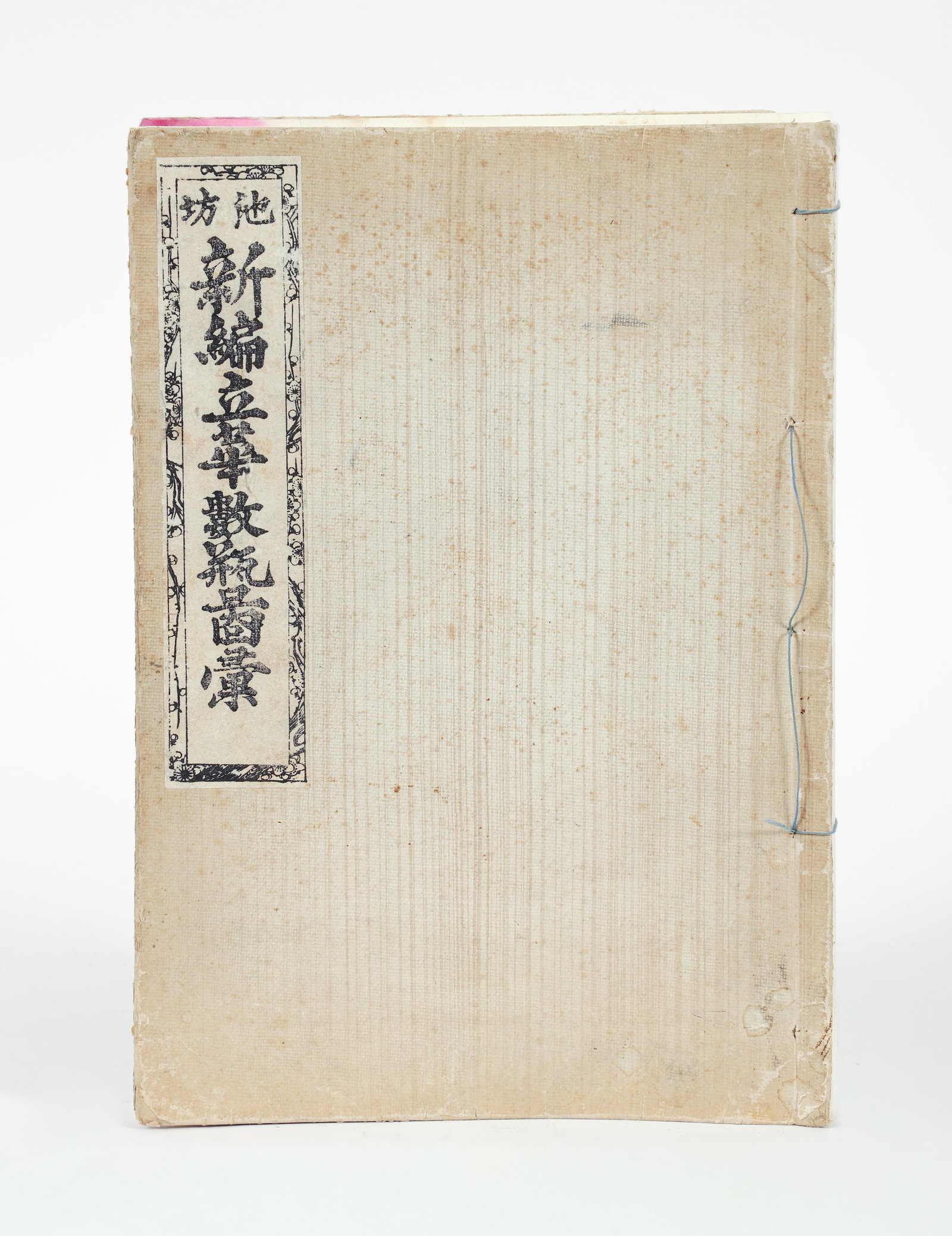 Antique Book Japanese Ikebana Flower Arrangement (1 of 3)