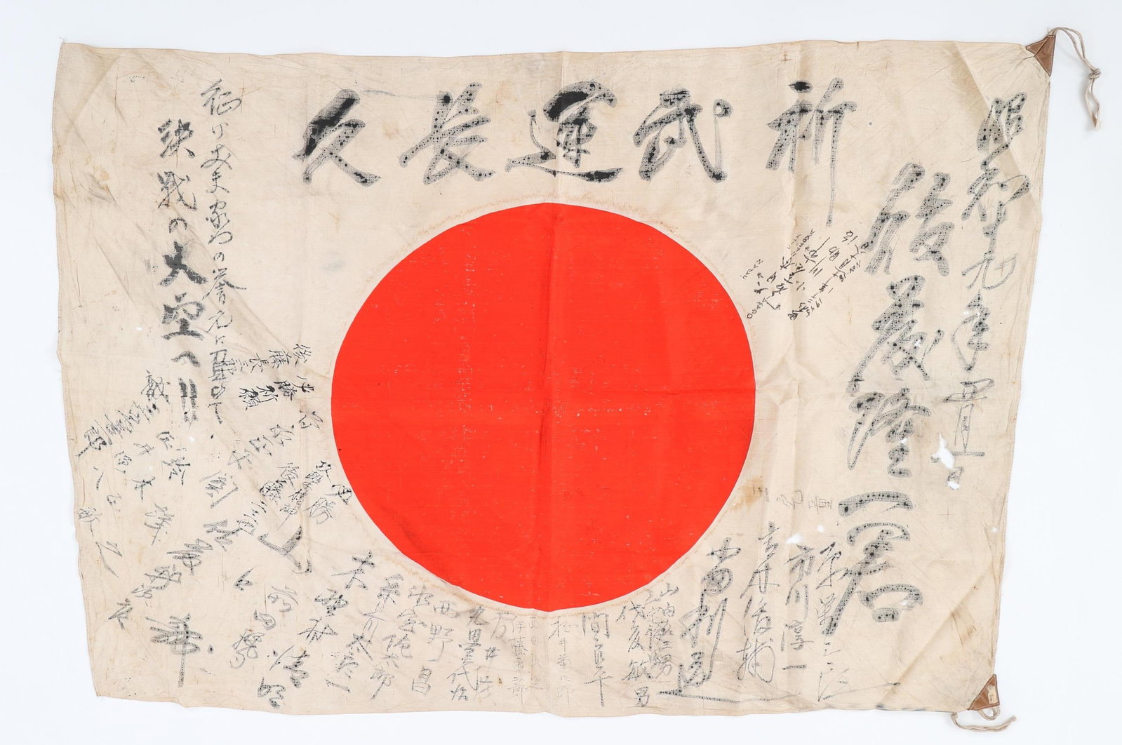 WWII JAPANESE YOSEGAKI HINOMARU GOOD LUCK FLAG: WWII JAPANESE YOSEGAKI HINOMARU GOOD LUCK FLAG WWII Japanese Yosegaki Hinomaru Good Luck Flag. Double sided, single-piece red emblem on white silk construction. Brown paper corner tabs and string pres