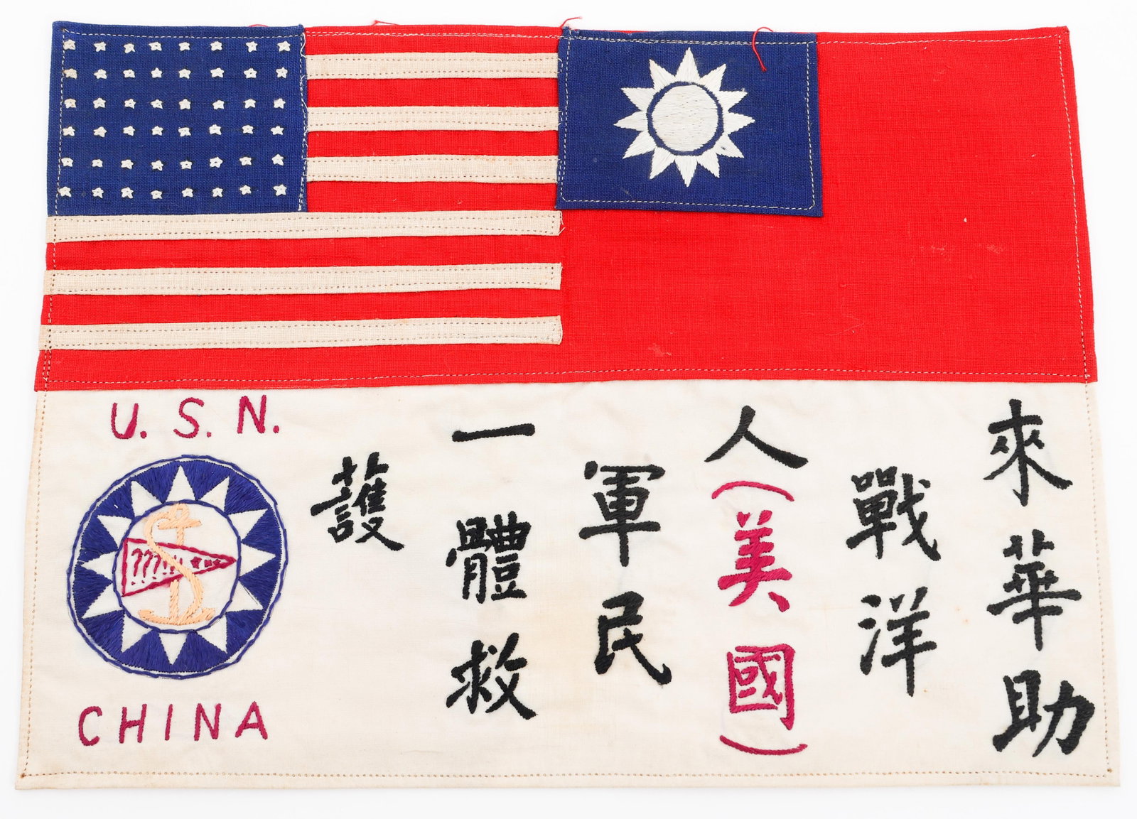 WWII CBI USN CHINA SACO THEATER MADE BLOOD CHIT: WWII CBI USN CHINA SACO THEATER MADE BLOOD CHIT WWII CBI USN China SACO Theater Made Blood Chit. Cotton construction with hand stitched SACO emblem and "U.S.N. China". Size: 7 1/4" x 10" Provenance: L