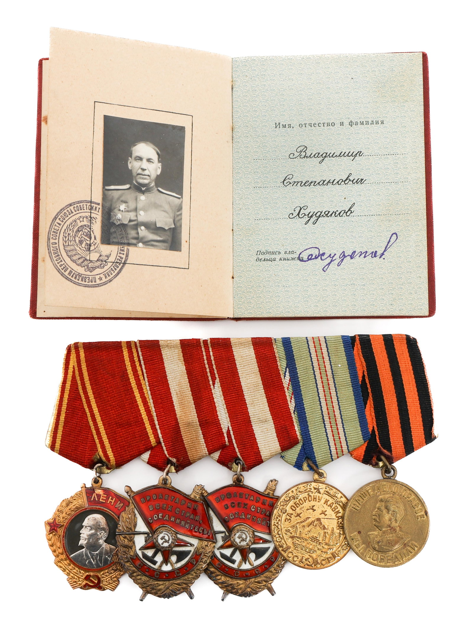WWII SOVIET UNION ORDER BOOK & MEDAL BAR: WWII SOVIET UNION ORDER BOOK & MEDAL BAR WWII Soviet Union Order Book and Medal Bar. (1) Order Book. Named with photograph. Dated 1943. (1) Medal Bar. Includes Order of Lenin, Order of the Red Banner,