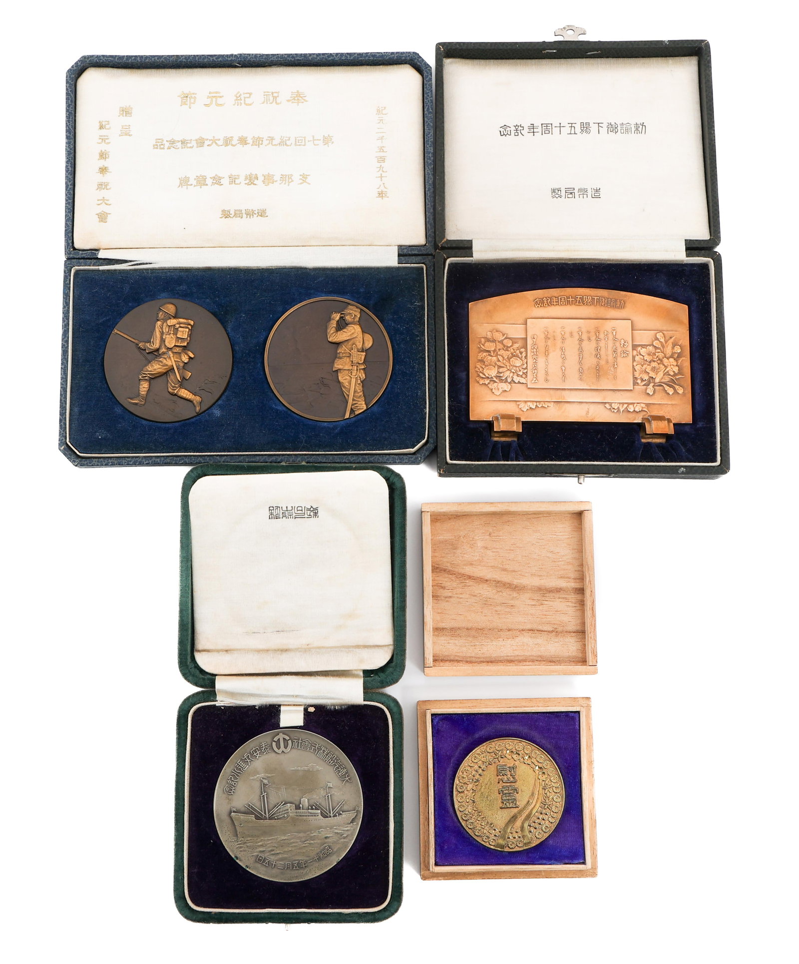 WWII IMPERIAL JAPANESE COMMEMORATIVE COINS: WWII IMPERIAL JAPANESE COMMEMORATIVE COINS WWII Imperial Japanese Commemorative and Challenge Coins. Original boxes included. (1) 50th Anniversary Rescript of Soldier and Sailors Plaque. (1) Chinese D