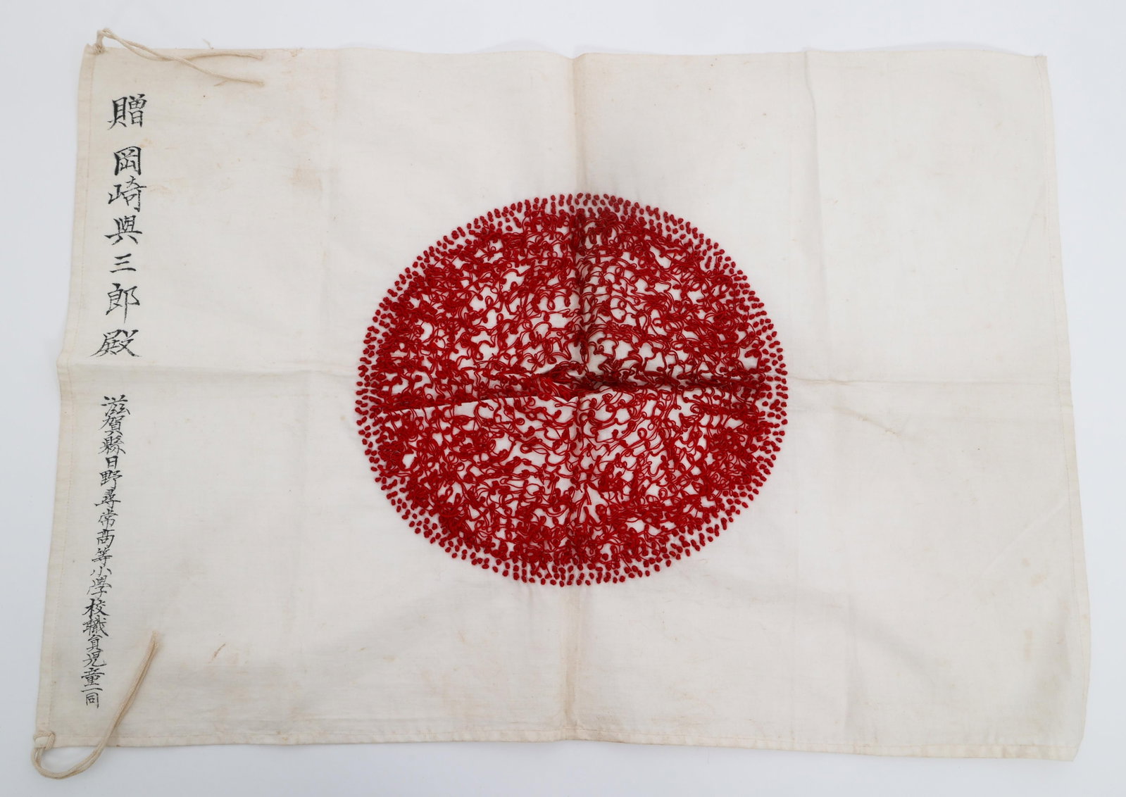 WWII IMPERIAL JAPANESE SENNINBARI FLAG: WWII IMPERIAL JAPANESE SENNINBARI FLAG WWII Imperial Japanese Senninbari Thousand Stitch Flag. Single sided, single-piece linen construction with hand stitched emblem and hand painted kanji inscriptio