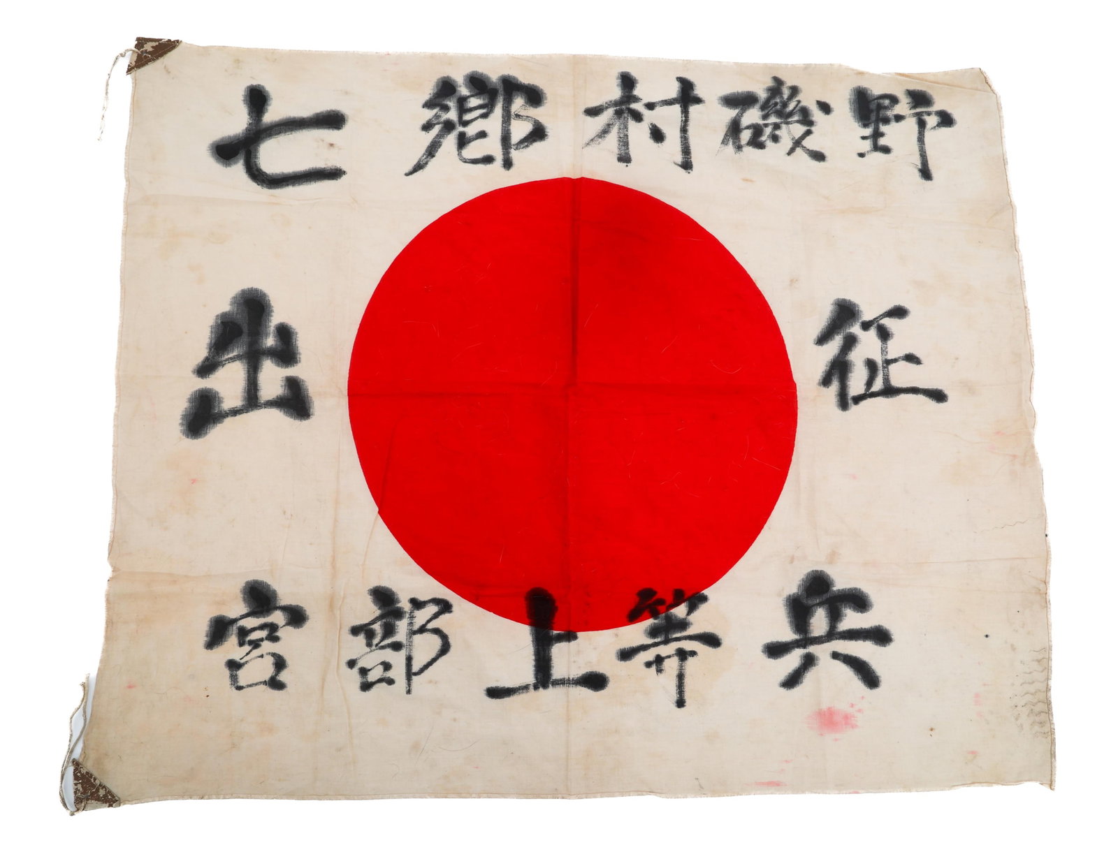 WWII IMPERIAL JAPANESE YOSEGAKI HINMARU FLAG: WWII IMPERIAL JAPANESE YOSEGAKI HINMARU FLAG WWII Imperial Japanese Yosegaki Hinomaru Flag. Double sided, single-piece linen construction with printed emblem. Reinforced corner tabs with strings. Hand