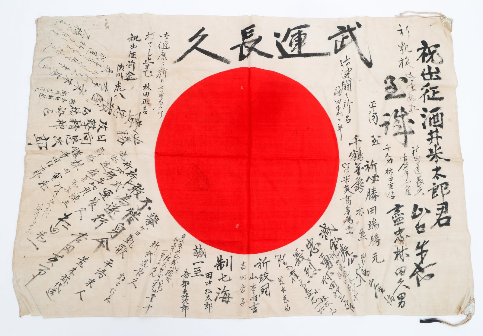 WWII IMPERIAL JAPANESE YOSEGAKI HINOMARU FLAG: WWII IMPERIAL JAPANESE YOSEGAKI HINOMARU FLAG WWII Imperial Japanese Yosegaki Hinomaru Flag. Double sided, single-piece linen construction with printed emblem. Reinforced corner tabs with string. Hand