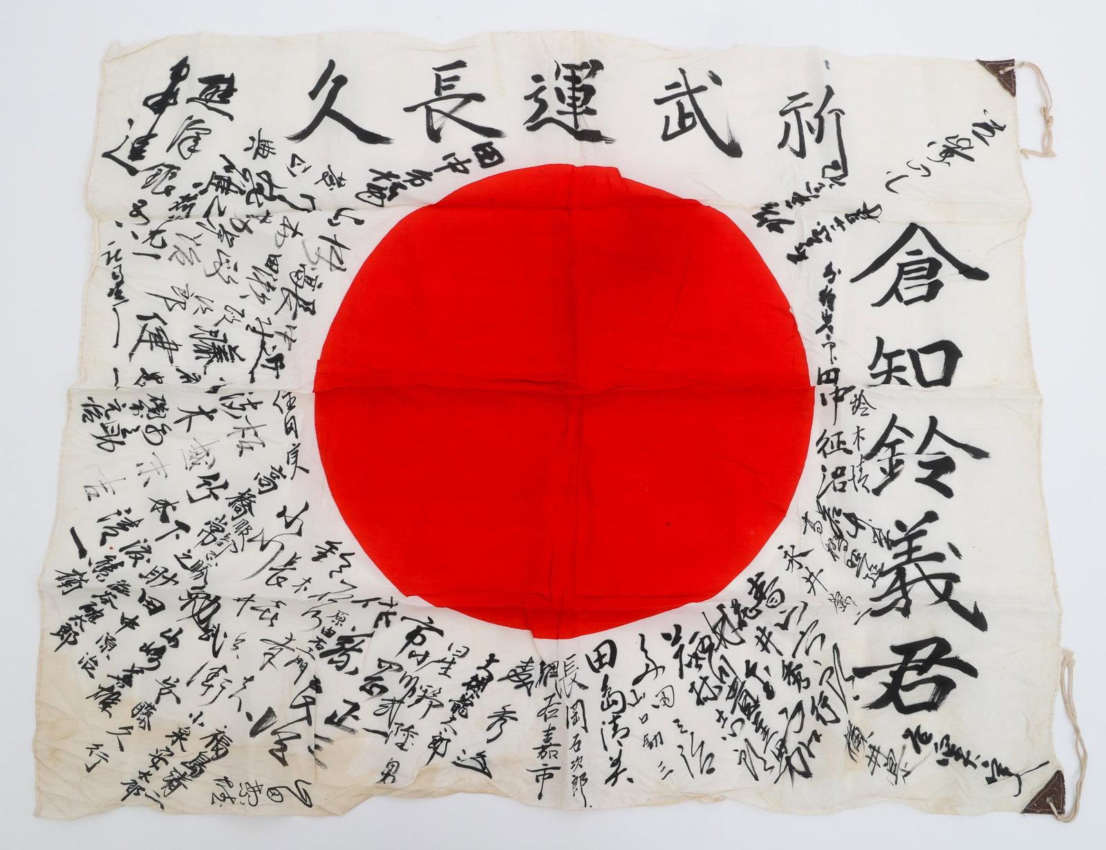 WWII IMPERIAL JAPANESE YOSEGAKI HINOMARU FLAG: WWII IMPERIAL JAPANESE YOSEGAKI HINOMARU FLAG WWII Imperial Japanese Yosegaki Hinomaru Flag. Double sided, single-piece silk construction with printed emblem. Reinforced corner tabs with string. Handw