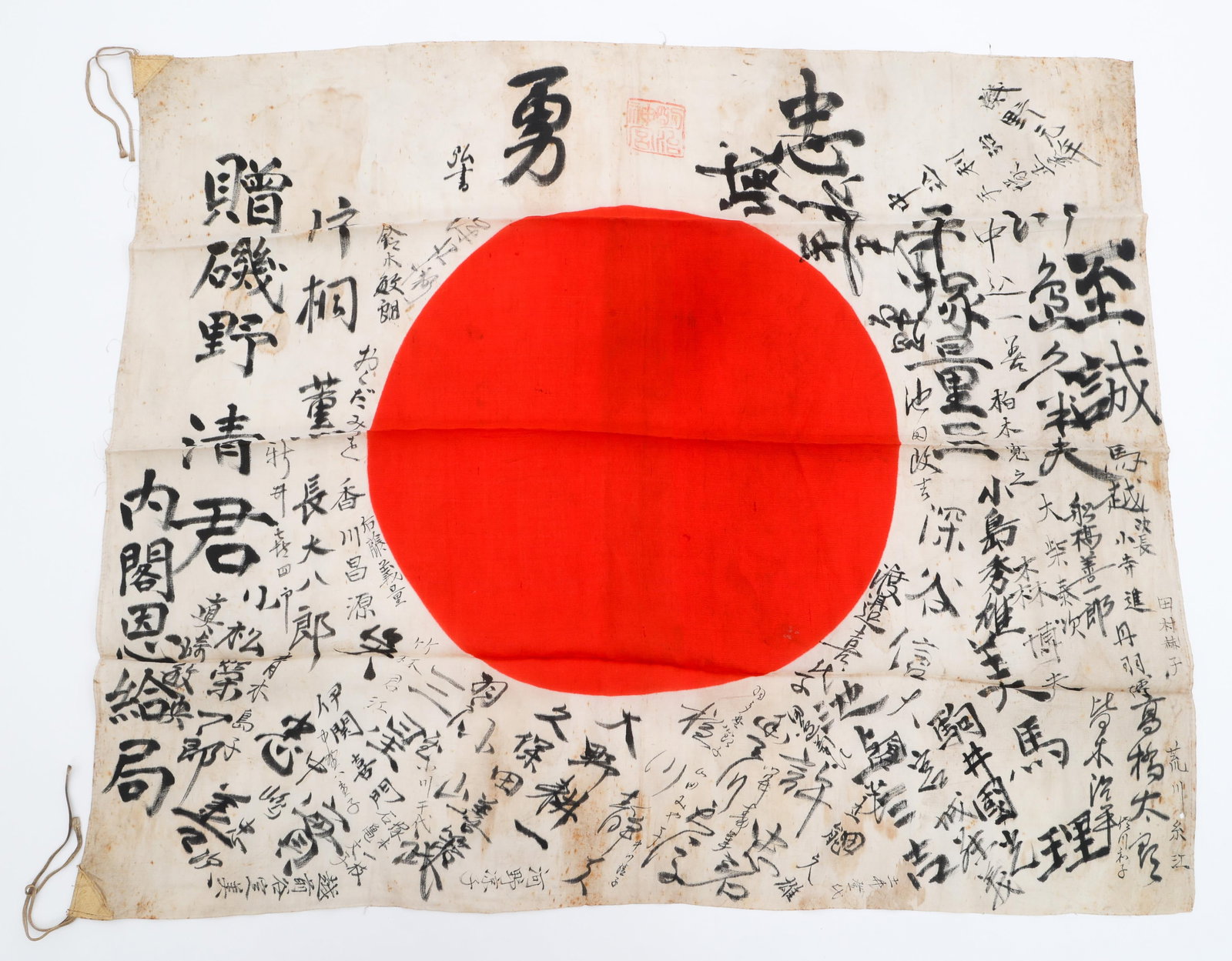 WWII IMPERIAL JAPANESE YOSEGAKI HINOMARU FLAG: WWII IMPERIAL JAPANESE YOSEGAKI HINOMARU FLAG WWII Imperial Japanese Yosegaki Hinomaru Flag. Double sided, single-piece silk construction with printed emblem. Reinforced corner tabs with string. Ink s